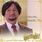 ดูหวยหน่อย